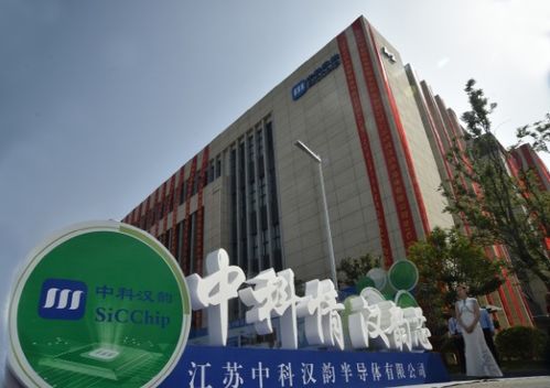 中科漢韻SiC功率器件項目通線，產業迎爆發機遇